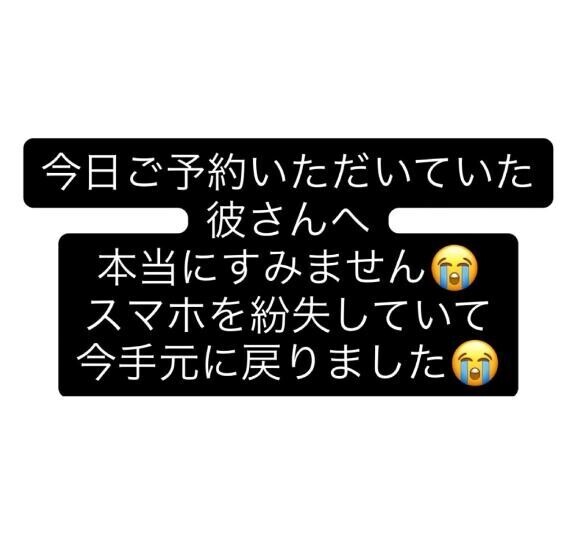 携帯を紛失していました！！！！