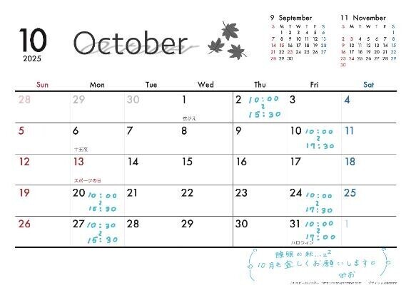 10月もよろしくね?