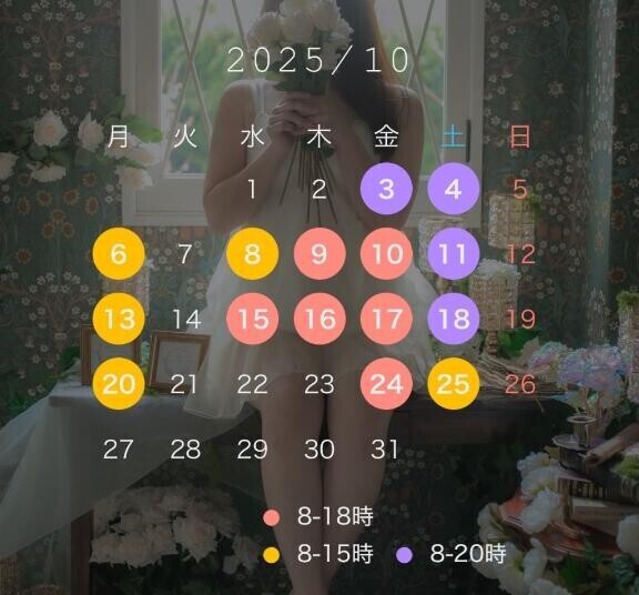 楽しい時間にしようね??