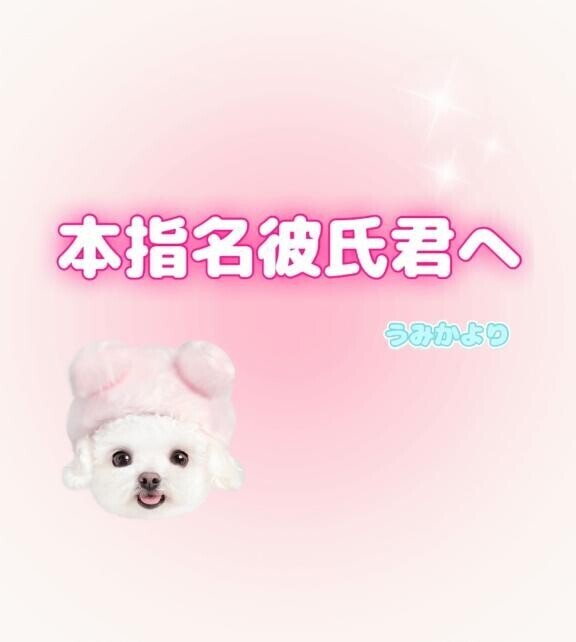 ?本指名??先生へ??