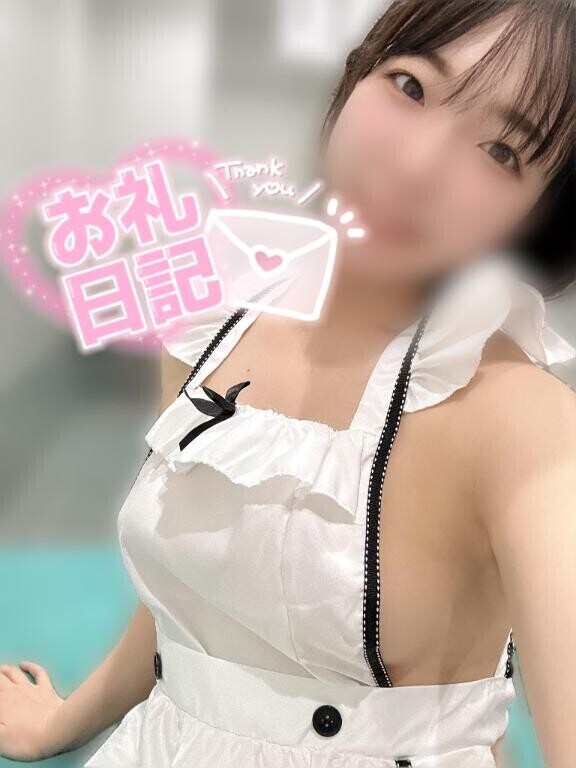 【お礼写メ日記】