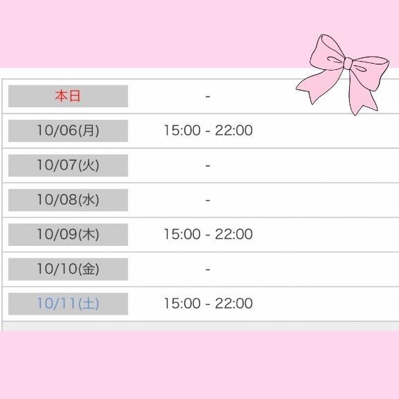 お仕事終わりに?