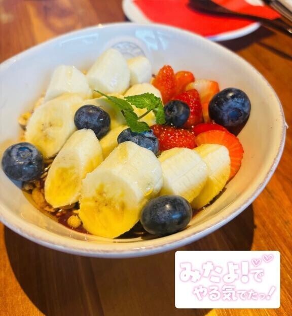 今日もお疲れ様?