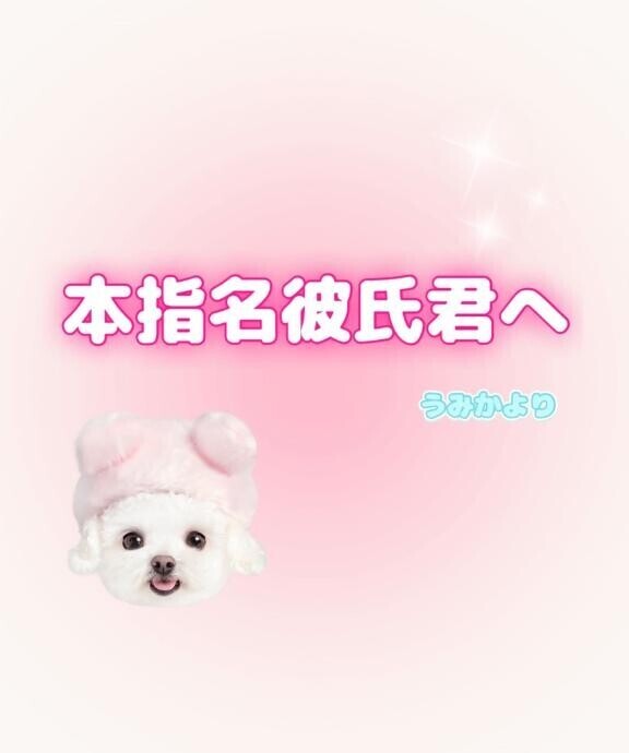 本指名??Yくん??