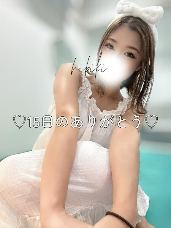 15日のありがとう?????