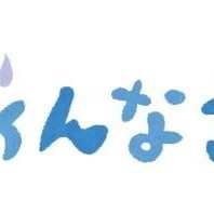 ごめんなさい。
