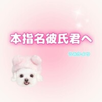 ?本指名??Dくん?????