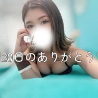 20日のありがとう??