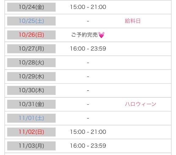 直近更新しました！