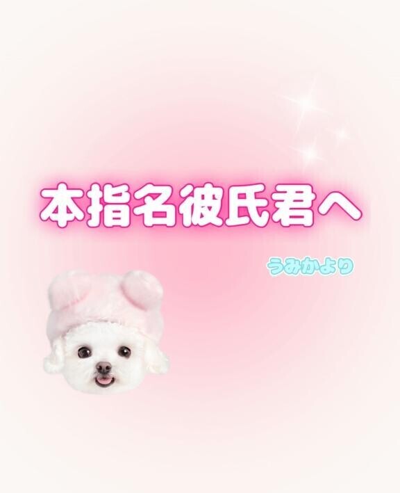 本指名??Sちゃん??