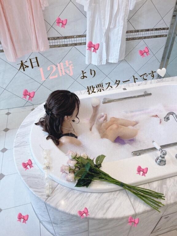 ?投票スタート?