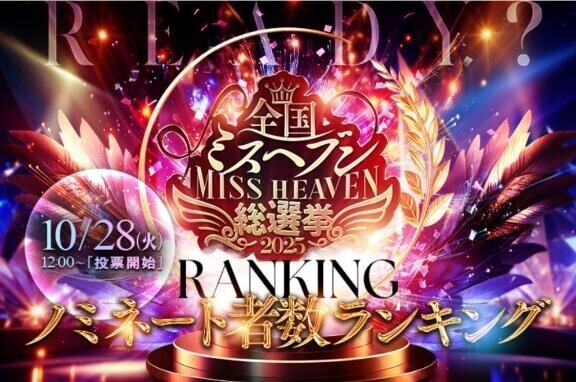 ?みんなで応援?