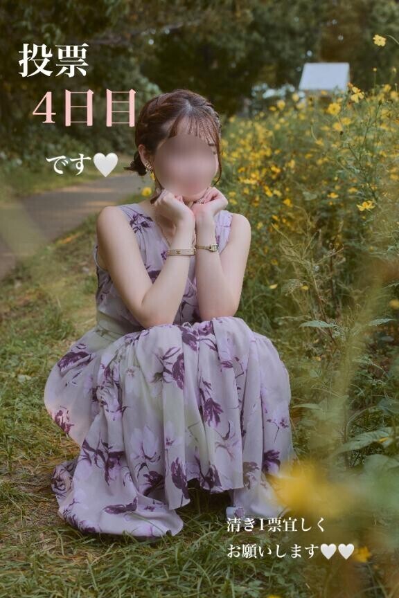 ????????投票4日目です?