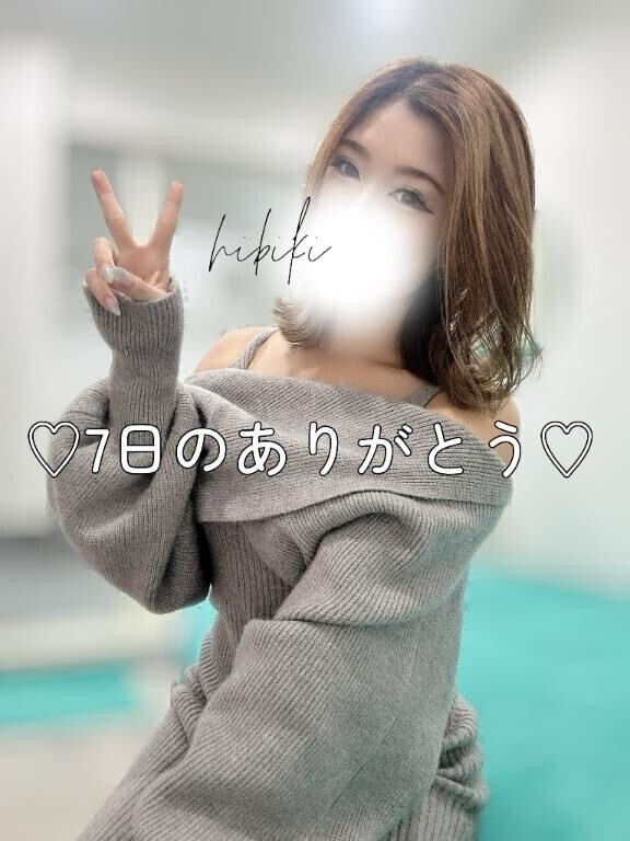 7日のありがとう?????