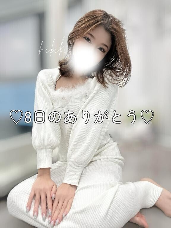 8日のありがとう?????