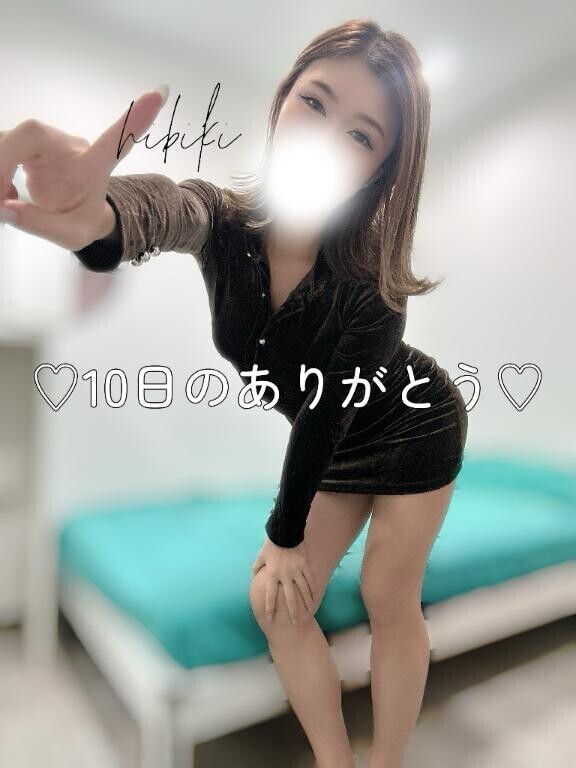 10日のありがとう?????