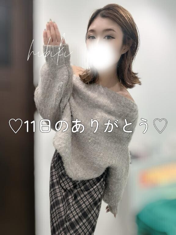 11日のありがとう?????