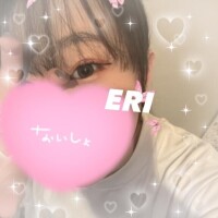 えり【新人割】