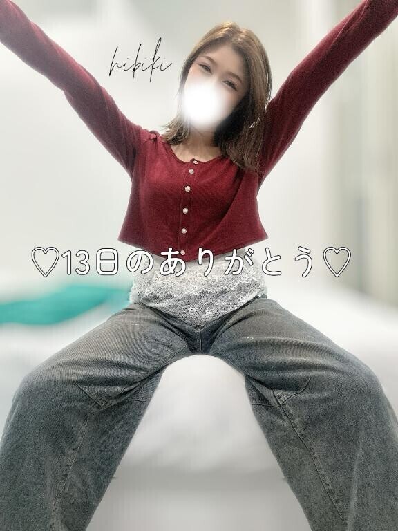 13日のありがとう?????