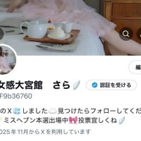 フォローしてね??