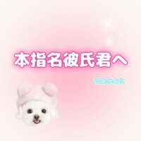 ?本指名??Hくん??