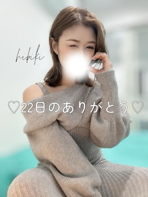 22日のありがとう?????