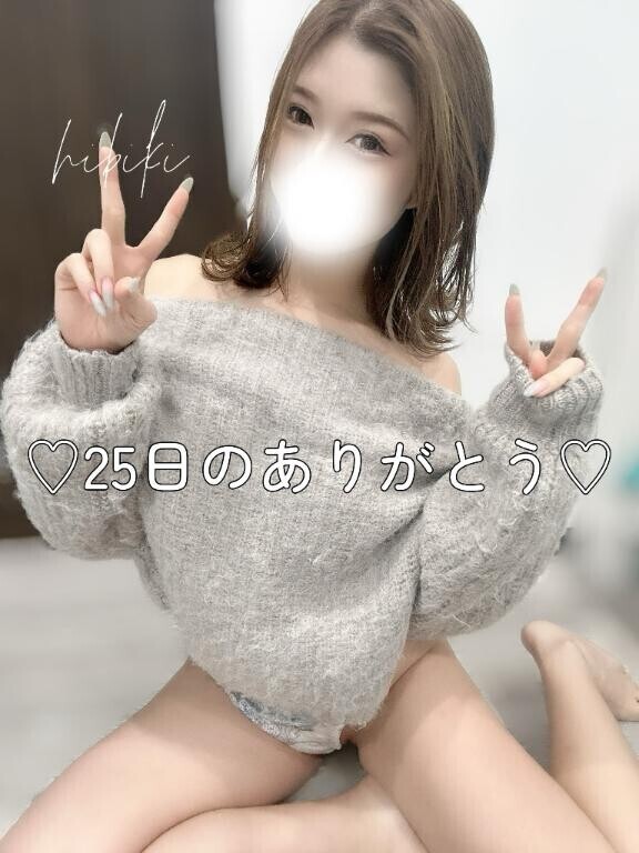 25日のありがとう?????