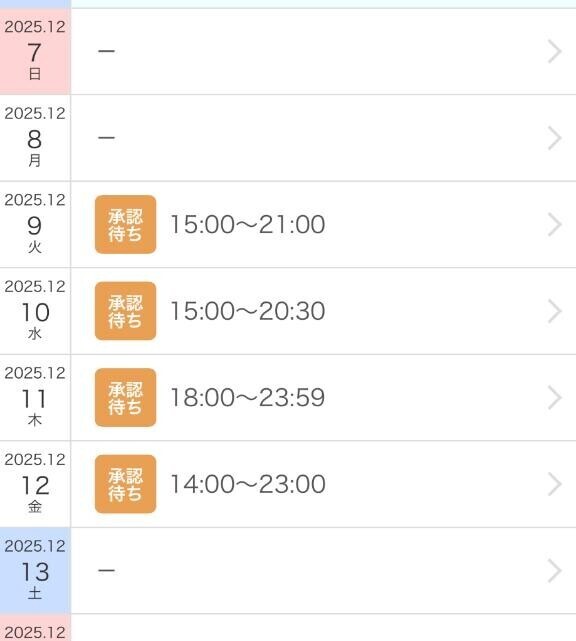 遅くなりました?