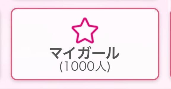 おはよう??&ありがとう?