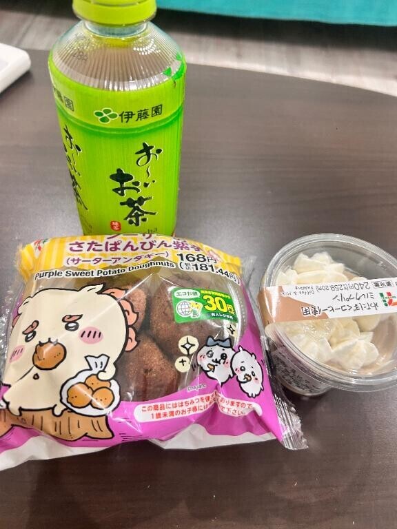 ?昨日のありがとう?