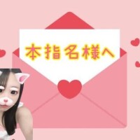 12時～本指名様??