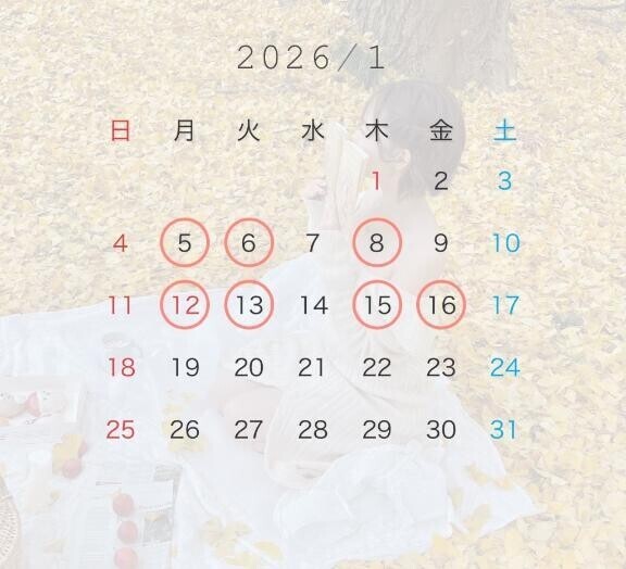 1月上旬の?