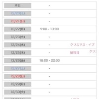 お昼休憩中だよ?