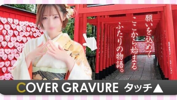 ?cover gravure ?
