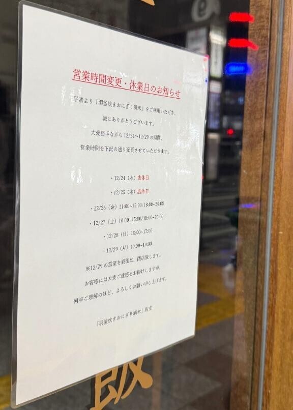 あかんでほんま