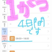 ???1月の予定???