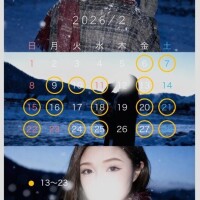 ?2月の予定?