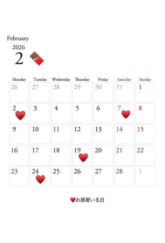 2月予定??
