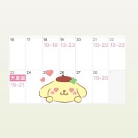 ??2月後半予定??