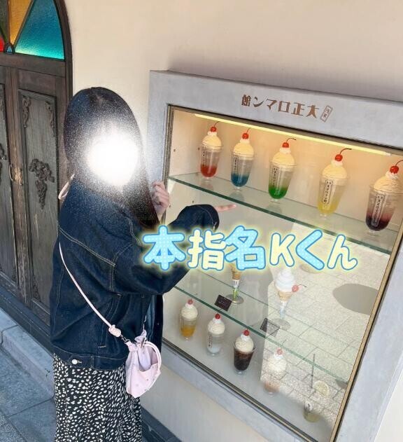 【お礼日記】2/14 本指名Kくん