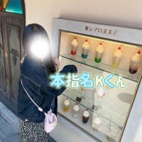 【お礼日記】2/14 本指名Kくん