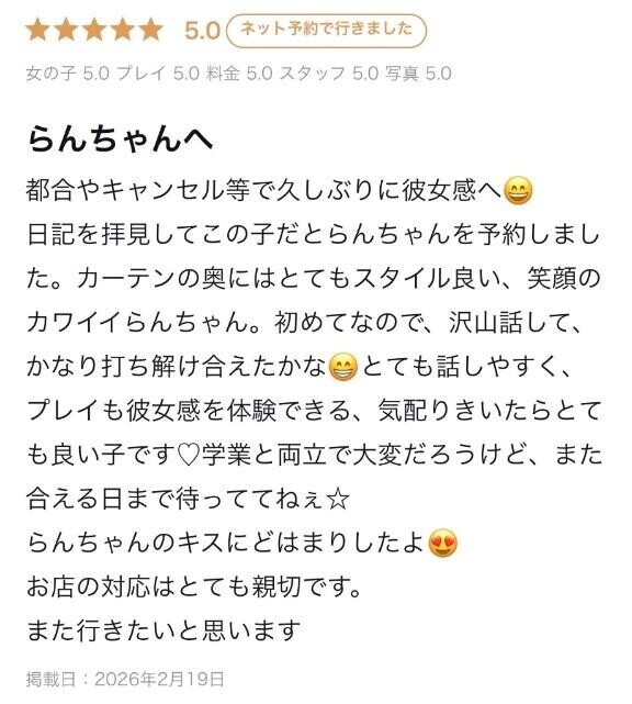 【お礼写メ日記】?