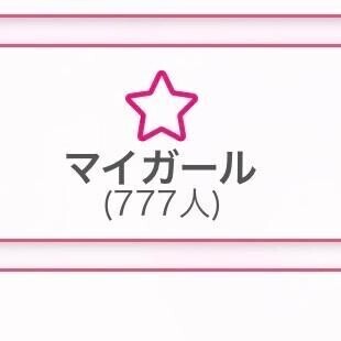 すんげえ！！！