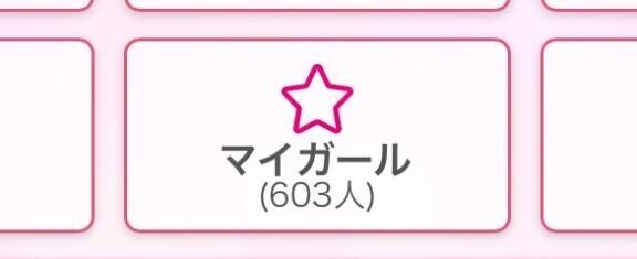 たくさんありがとう?