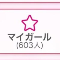 たくさんありがとう?