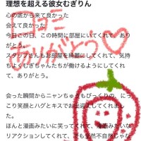 口コミありがとう?