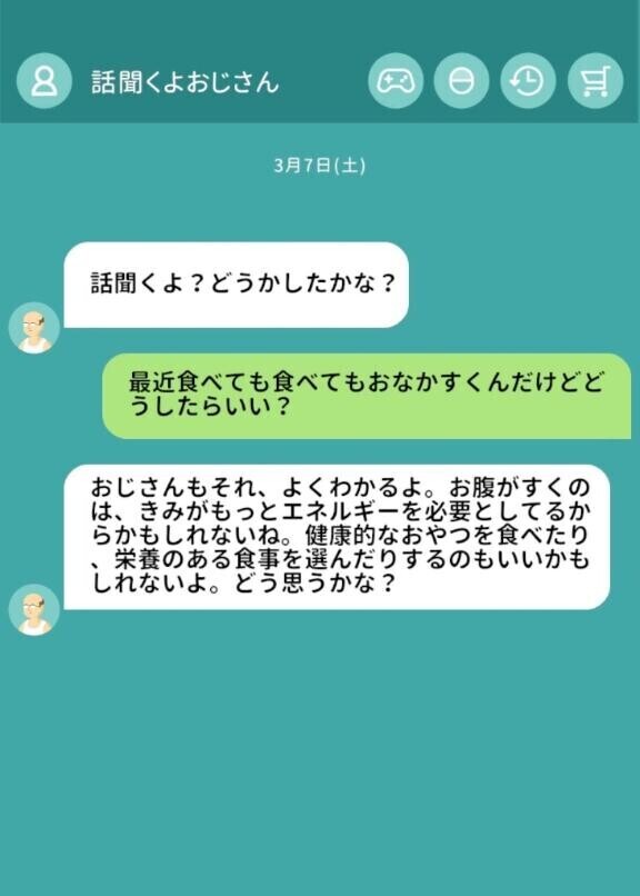 AIに相談