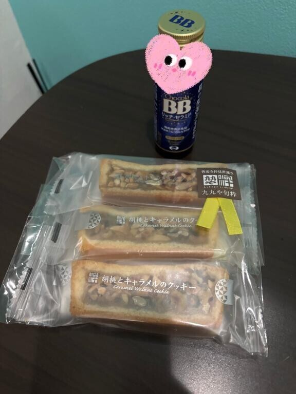 きのうはありがとう