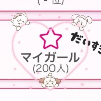 あんな【新人割】