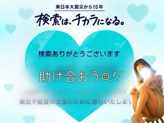 忘れられない日。